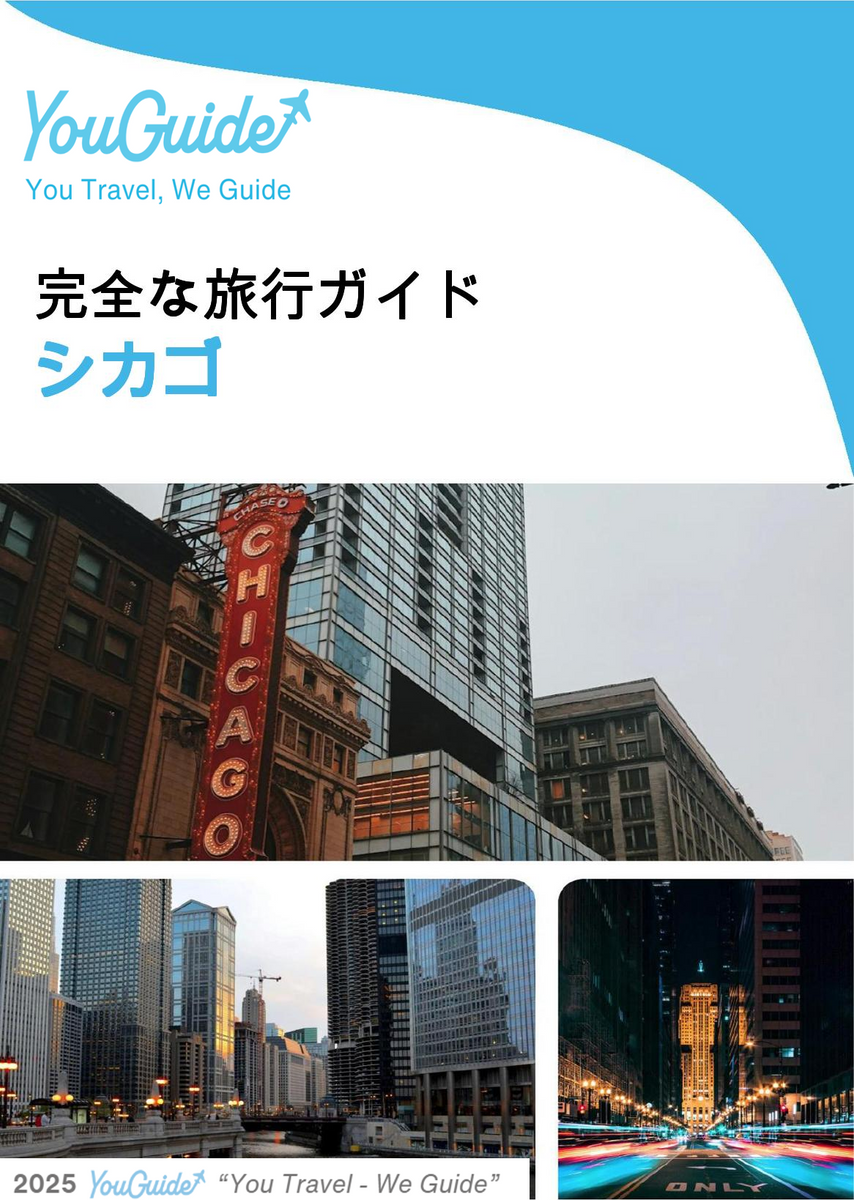 The complete travel guide for Chicago