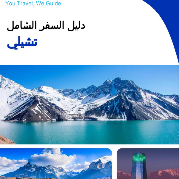 The complete travel guide for Chile