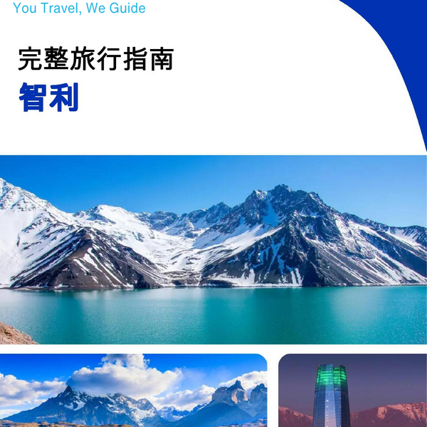 The complete travel guide for Chile