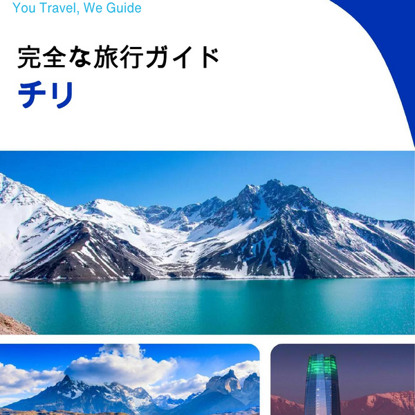 The complete travel guide for Chile