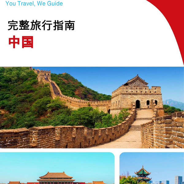The complete travel guide for China