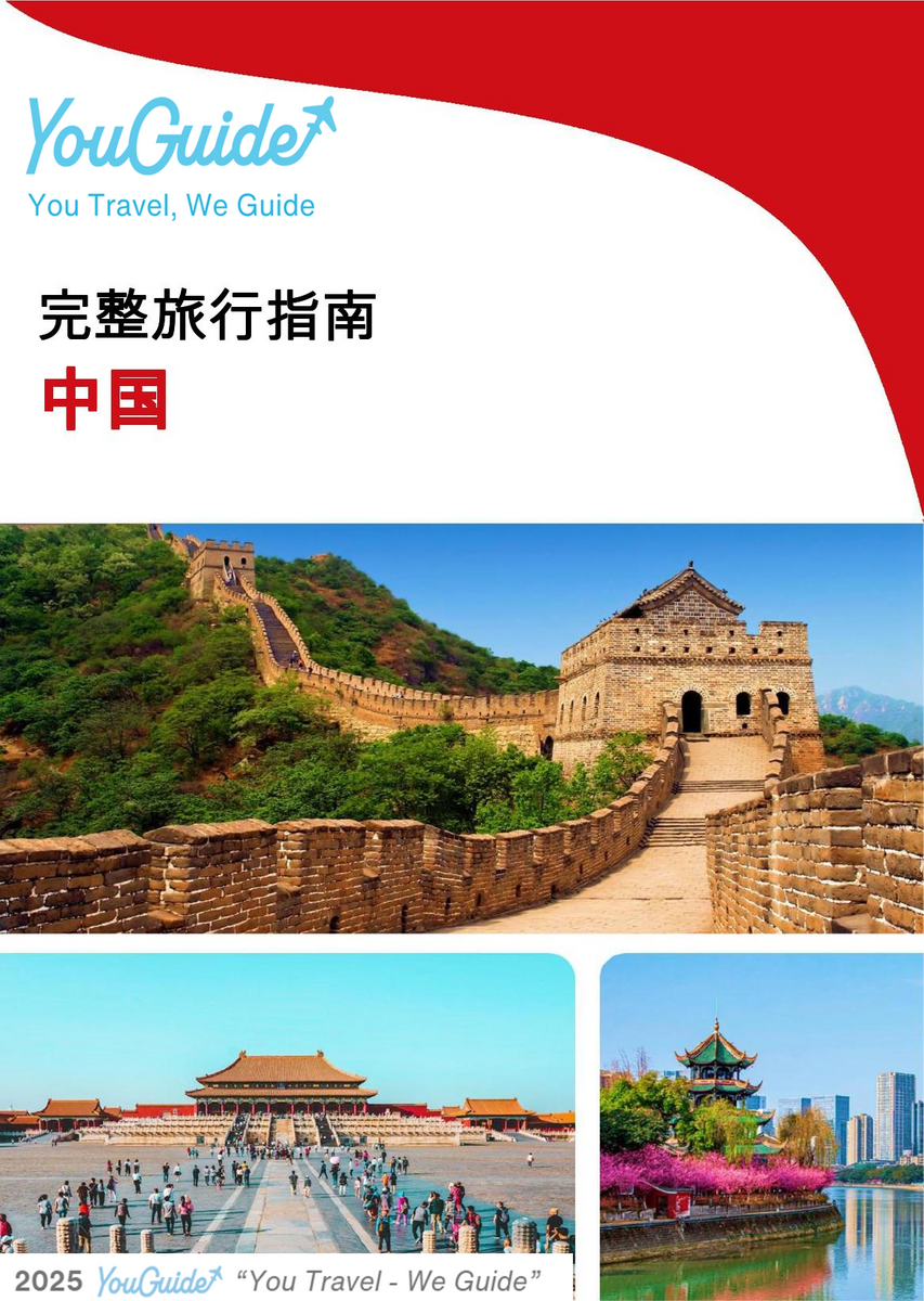 The complete travel guide for China