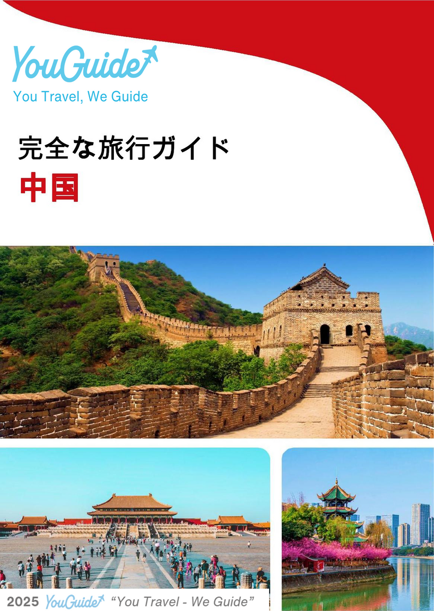 The complete travel guide for China