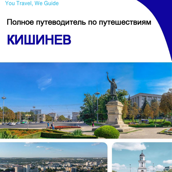 The complete travel guide for Chisinau