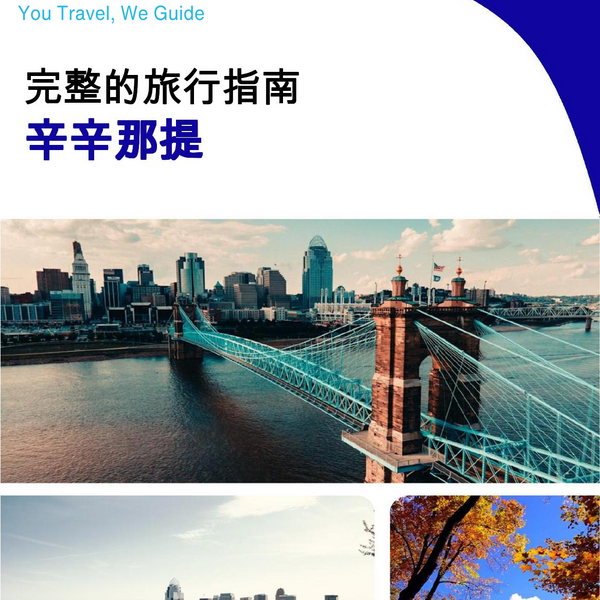The complete travel guide for Cincinnati