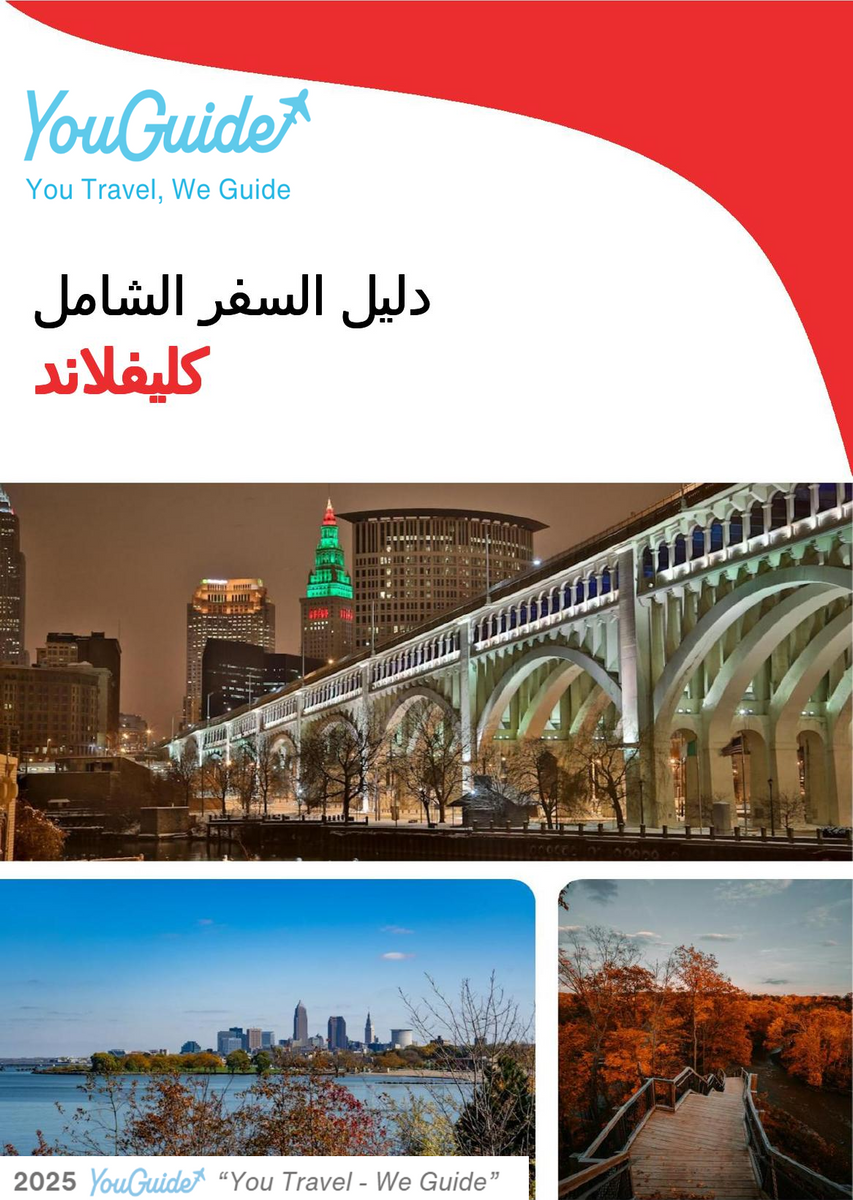 The complete travel guide for Cleveland