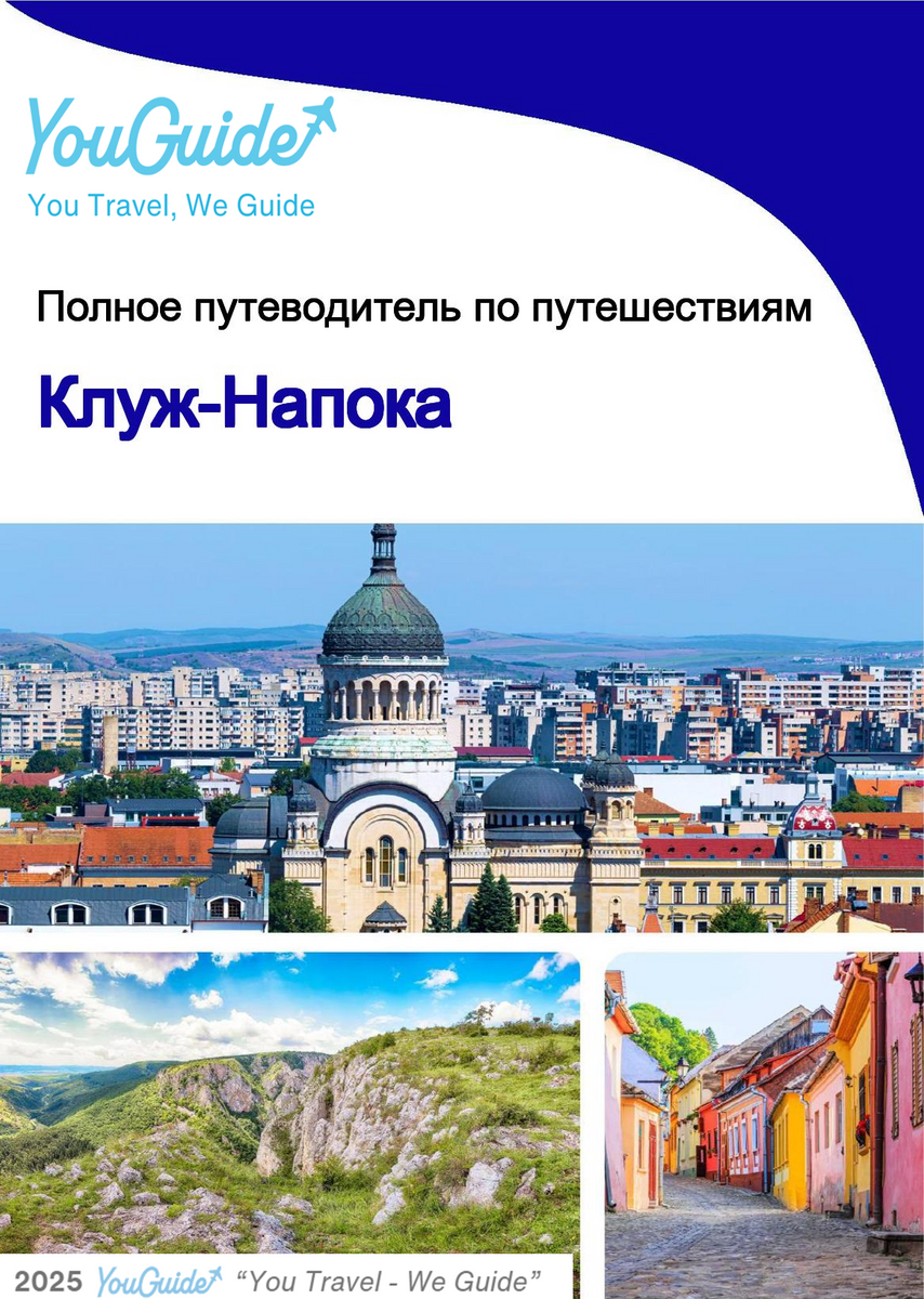 The complete travel guide for Cluj Napoca