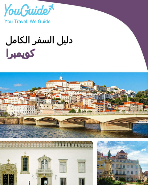 The complete travel guide for Coimbra