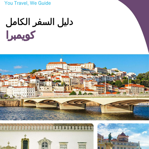The complete travel guide for Coimbra