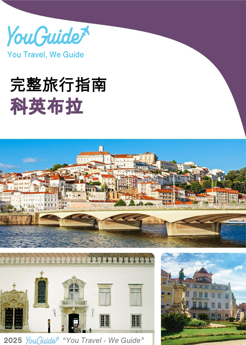 The complete travel guide for Coimbra