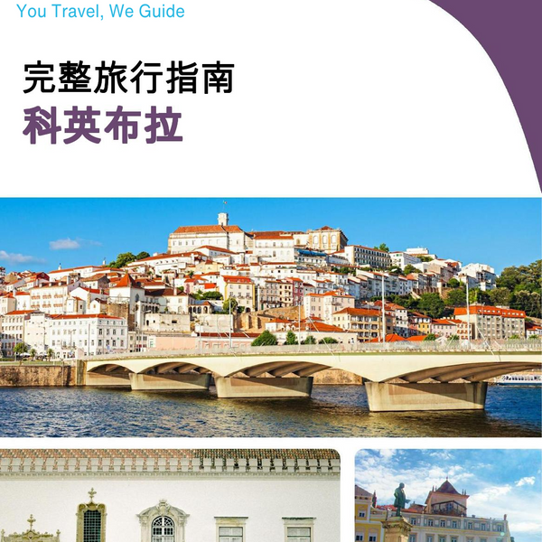 The complete travel guide for Coimbra