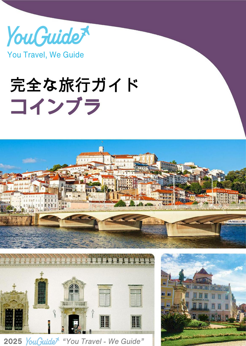 The complete travel guide for Coimbra