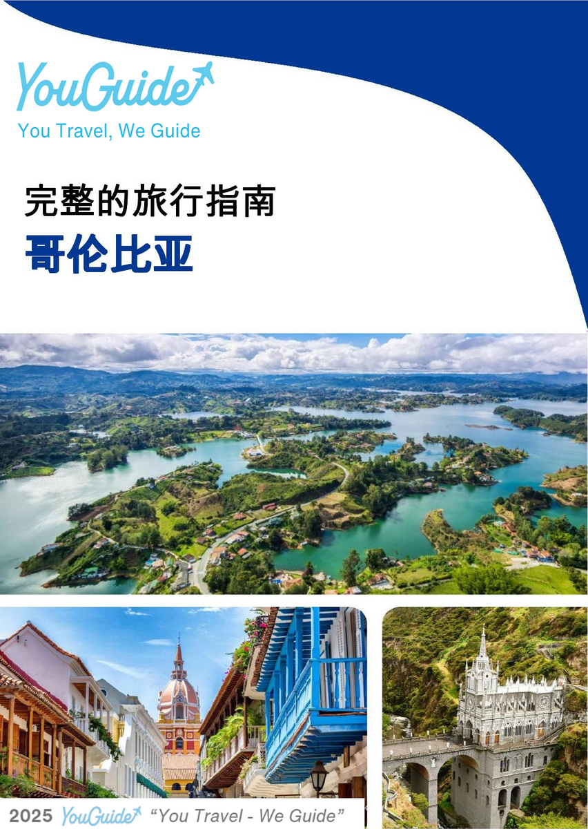 The complete travel guide for Colombia