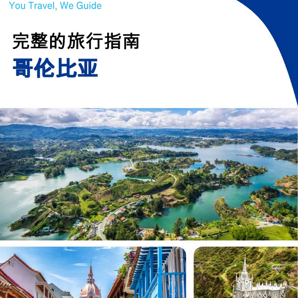 The complete travel guide for Colombia