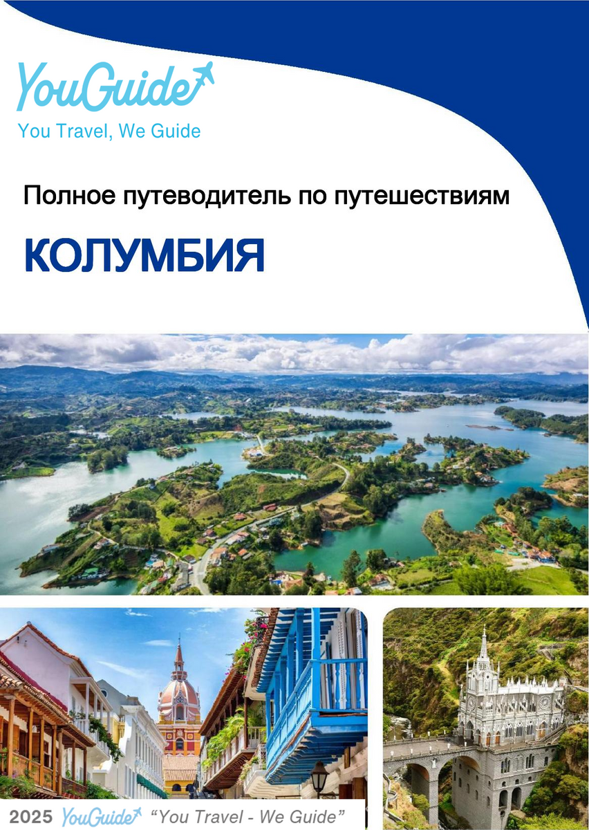 The complete travel guide for Colombia