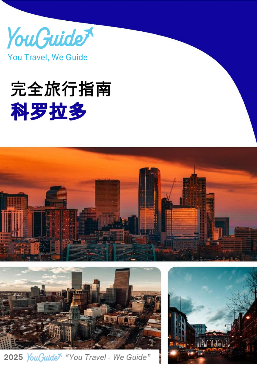 The complete travel guide for Colorado