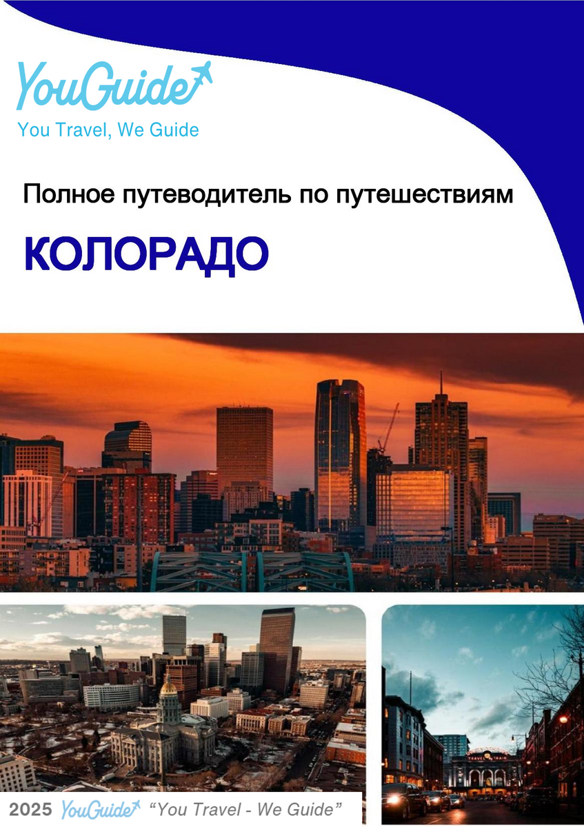 The complete travel guide for Colorado