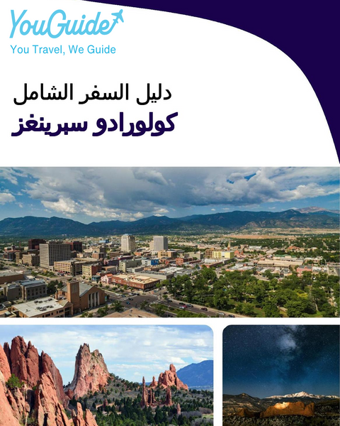 The complete travel guide for Colorado Springs