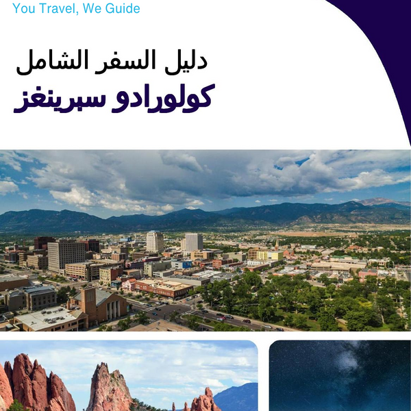 The complete travel guide for Colorado Springs