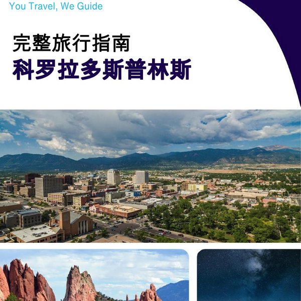The complete travel guide for Colorado Springs