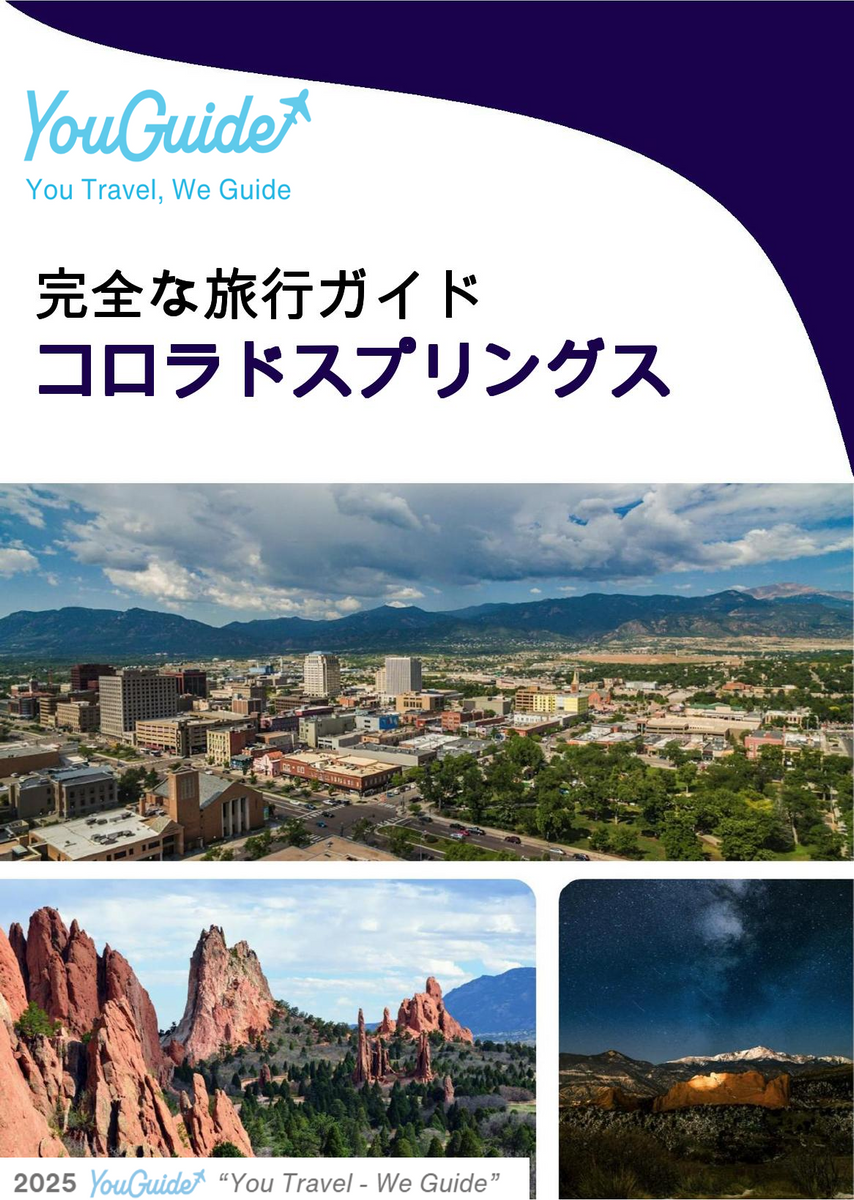 The complete travel guide for Colorado Springs