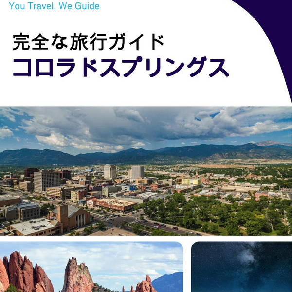 The complete travel guide for Colorado Springs