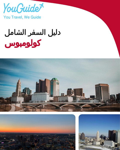 The complete travel guide for Columbus