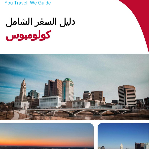 The complete travel guide for Columbus