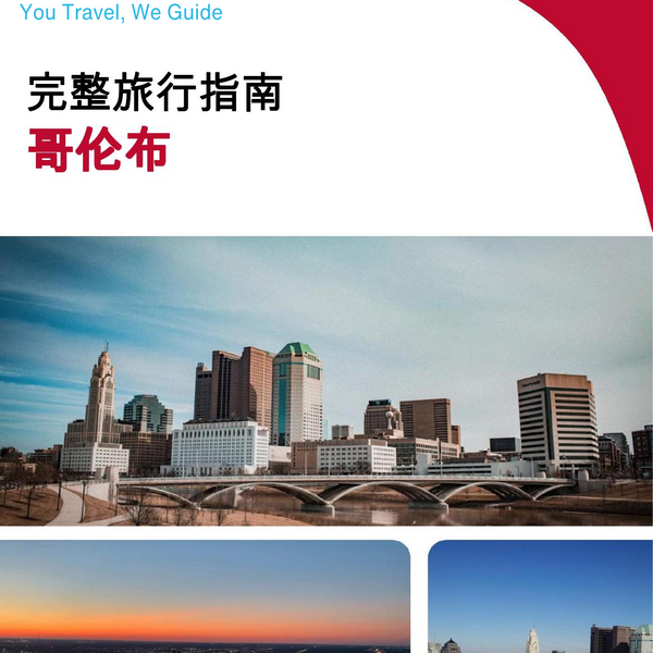 The complete travel guide for Columbus