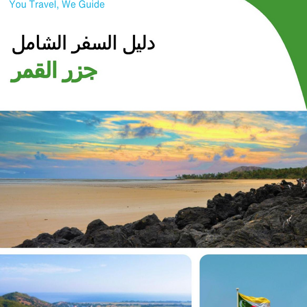 The complete travel guide for Comoros