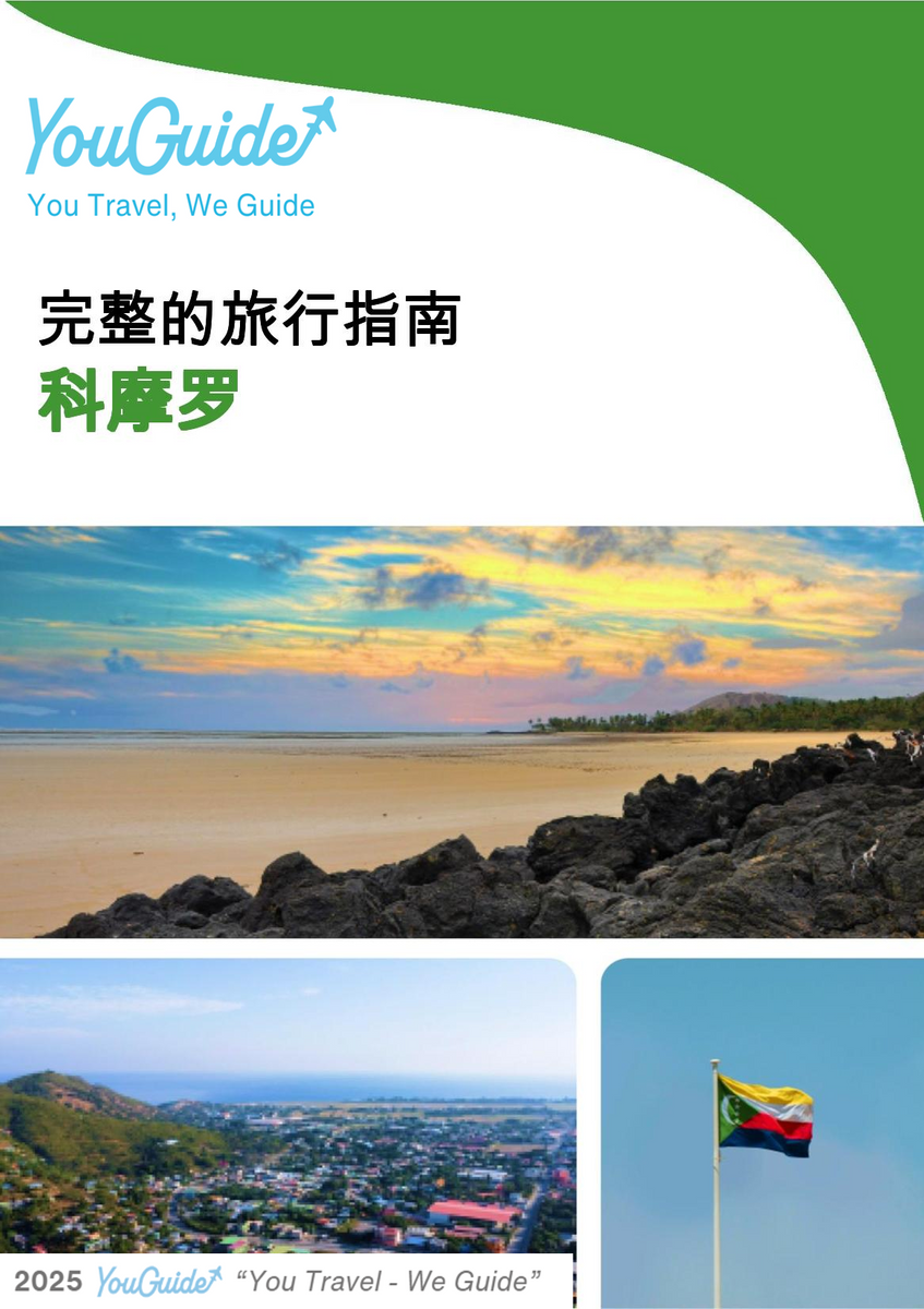 The complete travel guide for Comoros