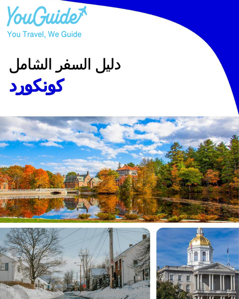 The complete travel guide for Concord