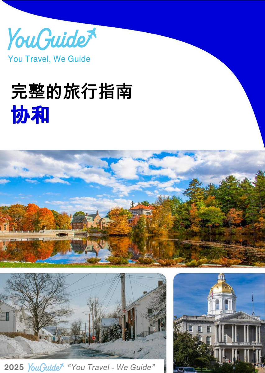 The complete travel guide for Concord