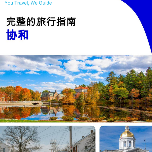 The complete travel guide for Concord