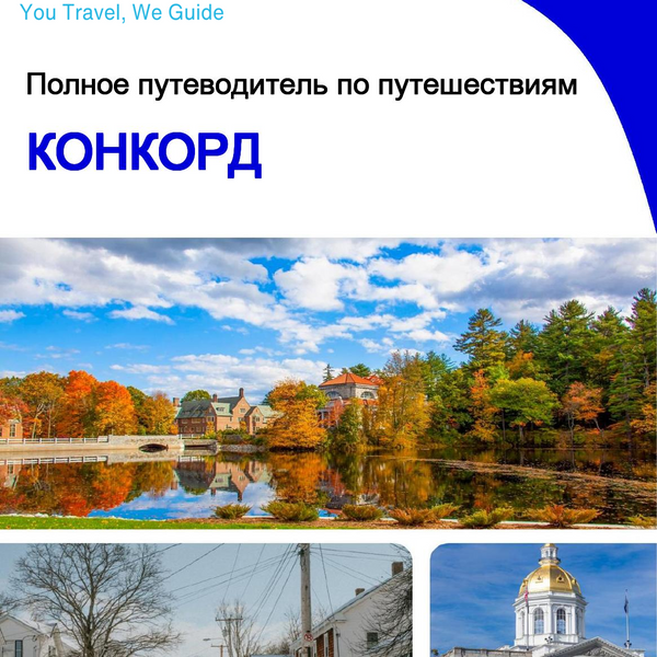 The complete travel guide for Concord