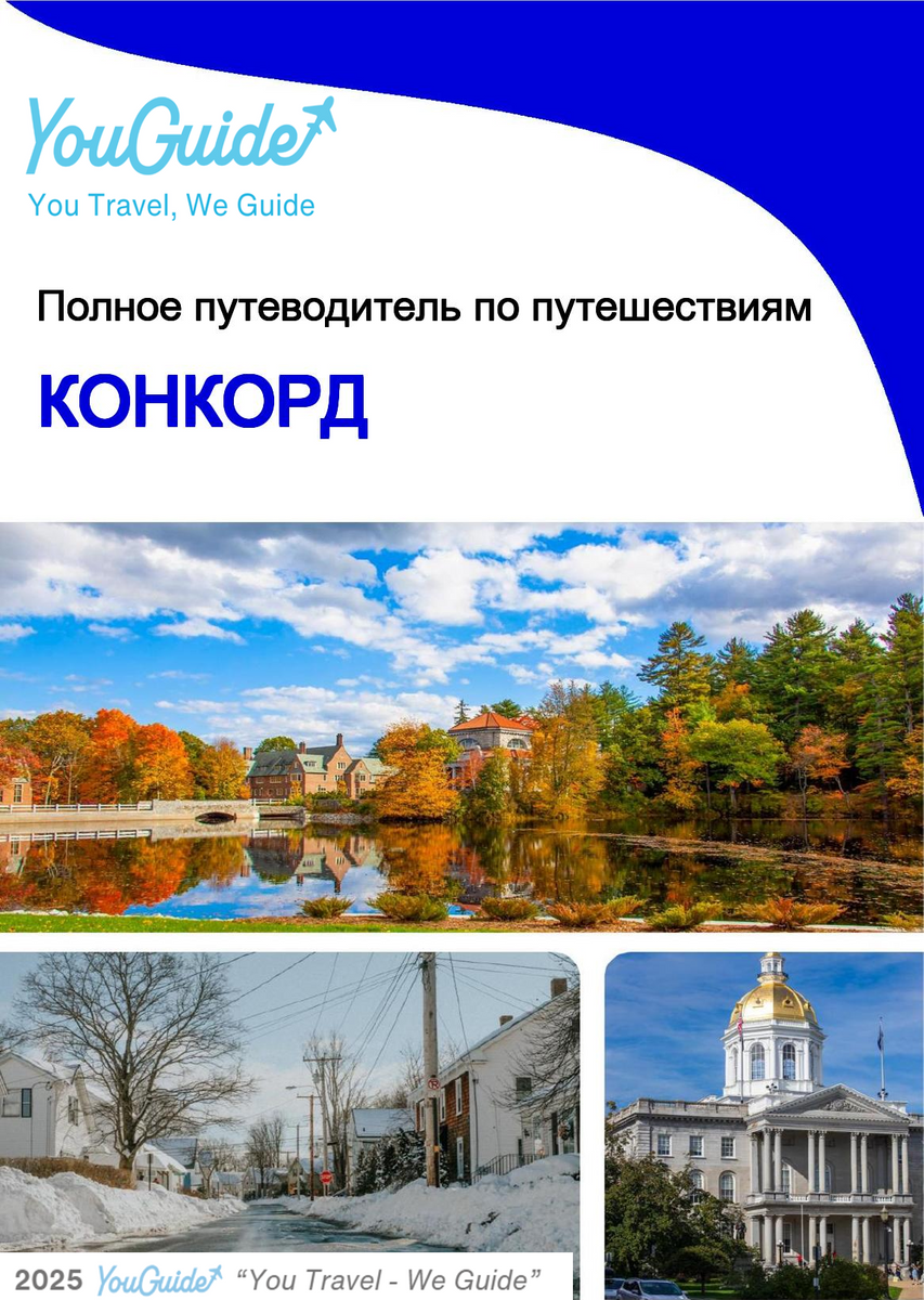 The complete travel guide for Concord