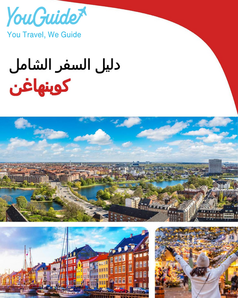 The complete travel guide for Copenhagen