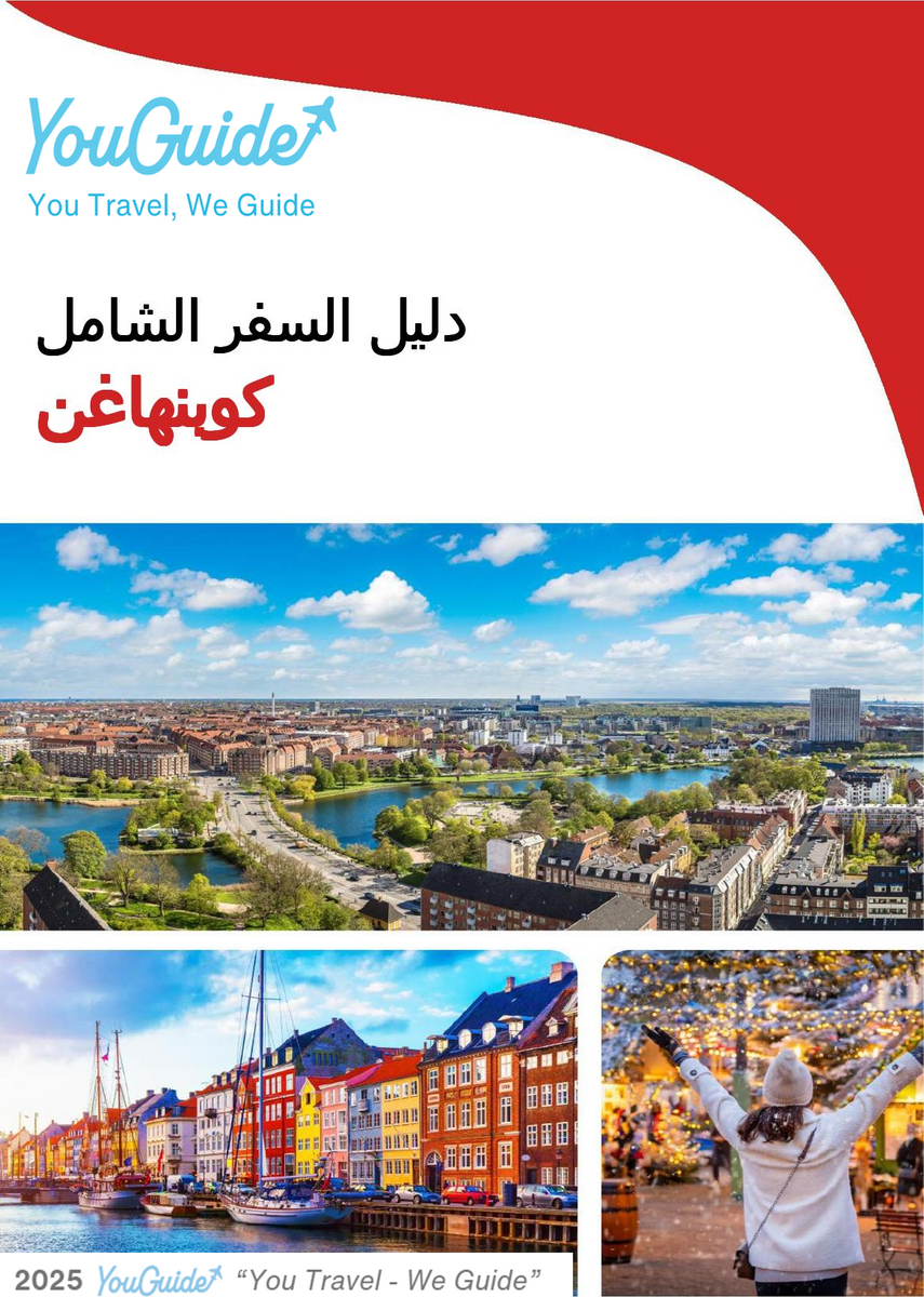 The complete travel guide for Copenhagen