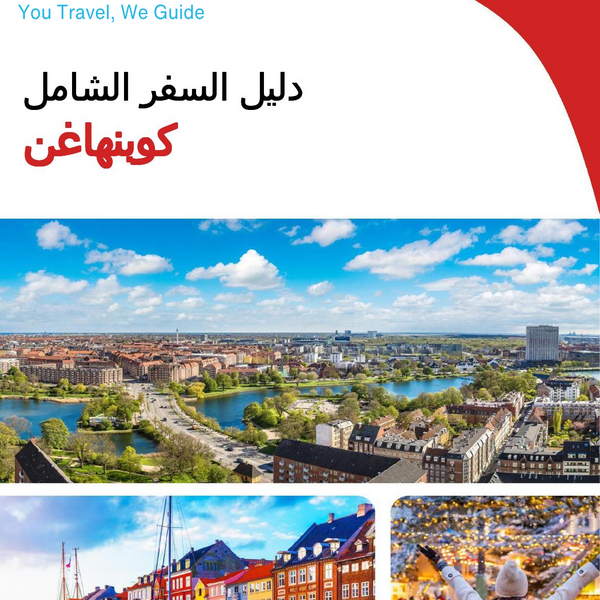 The complete travel guide for Copenhagen