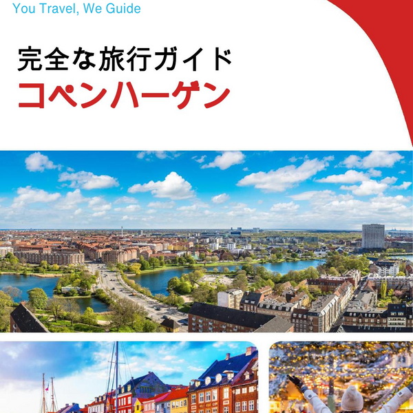The complete travel guide for Copenhagen