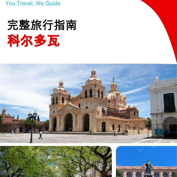 The complete travel guide for Cordoba