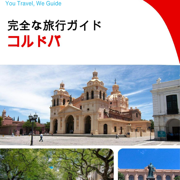 The complete travel guide for Cordoba