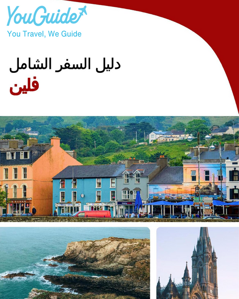 The complete travel guide for Cork
