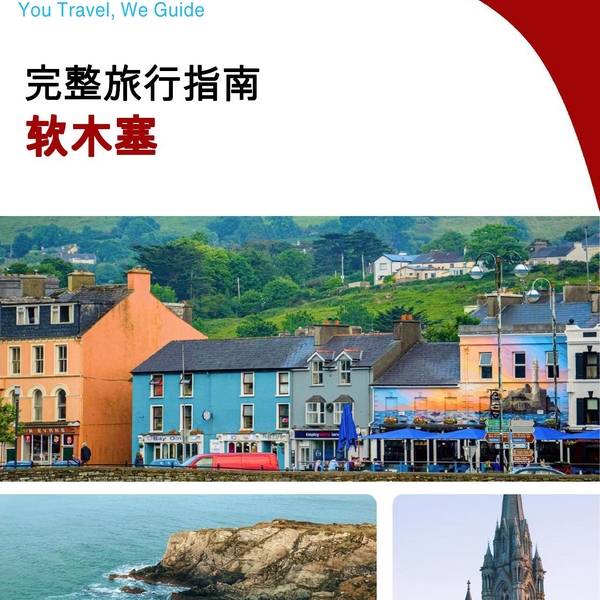 The complete travel guide for Cork