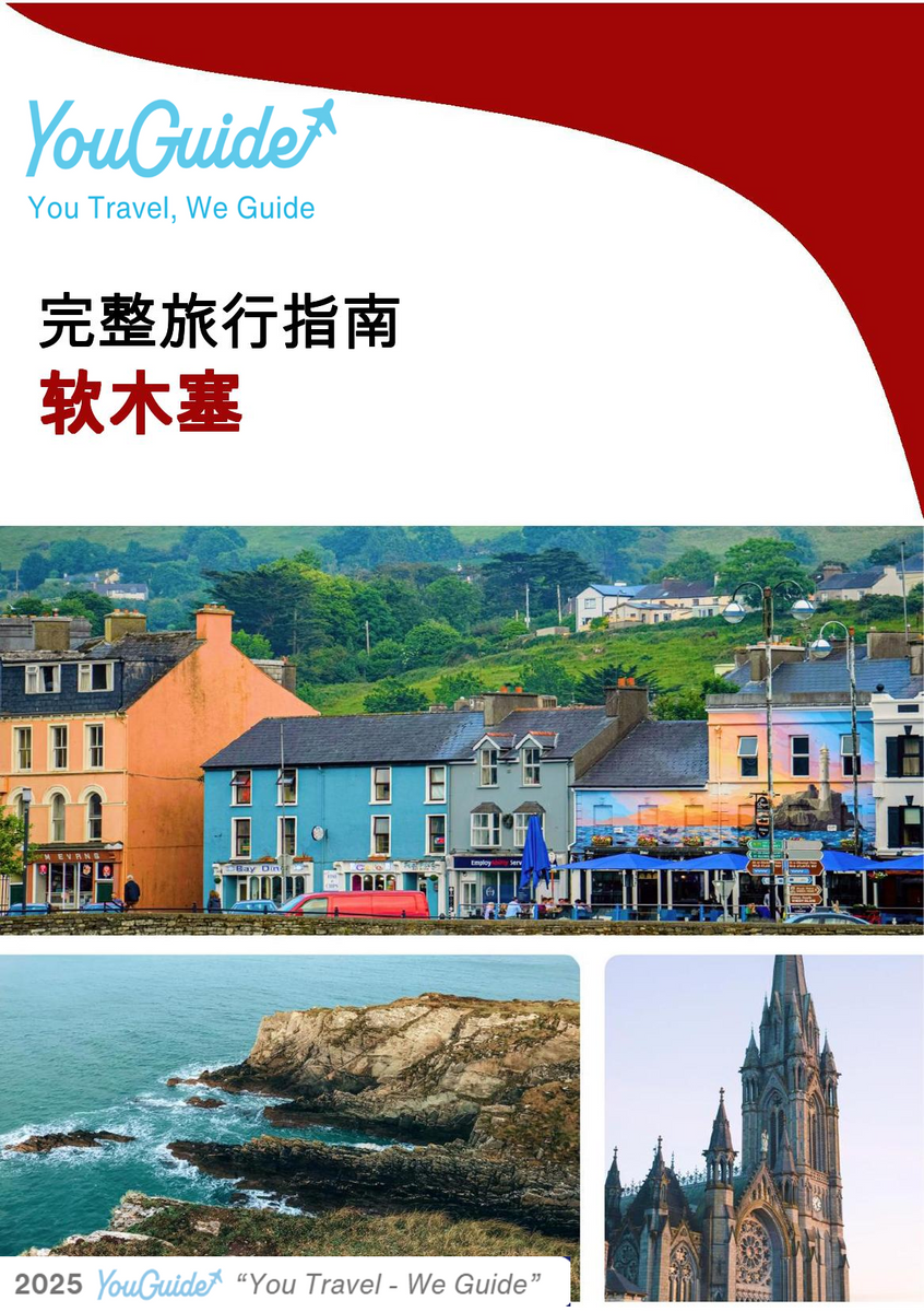 The complete travel guide for Cork