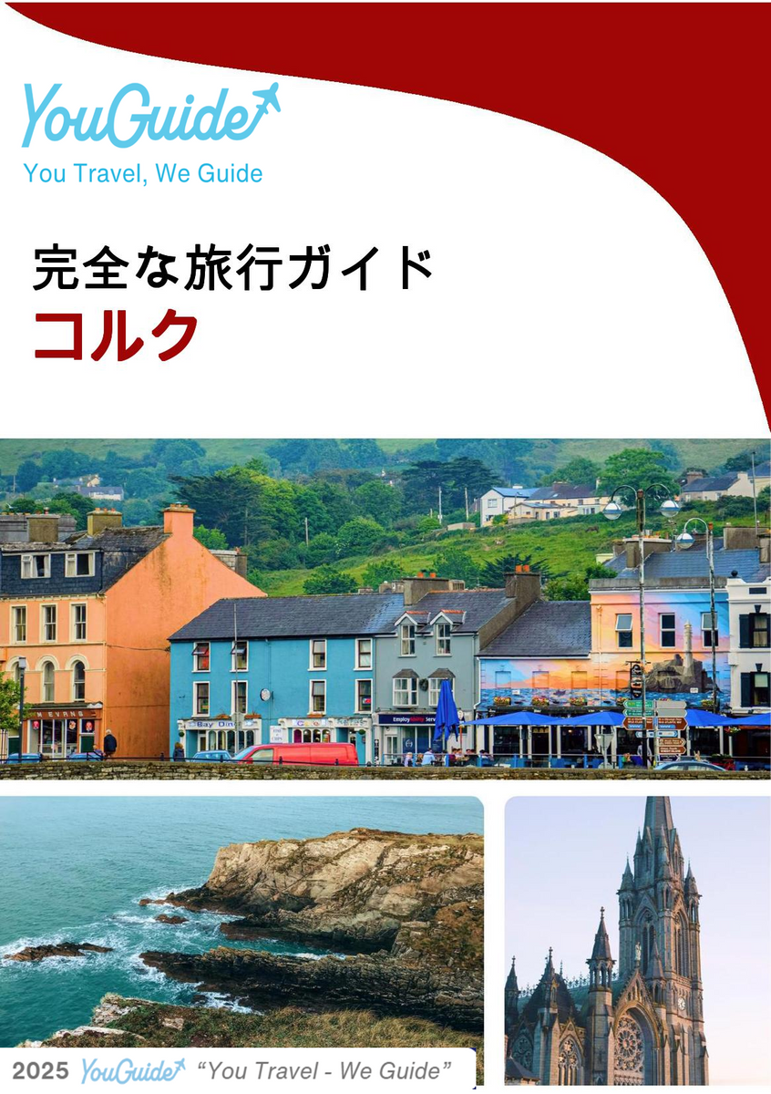 The complete travel guide for Cork