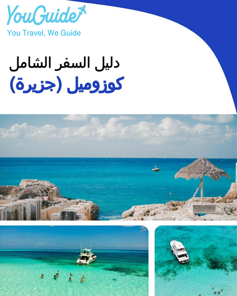 The complete travel guide for Cozumel (Island)