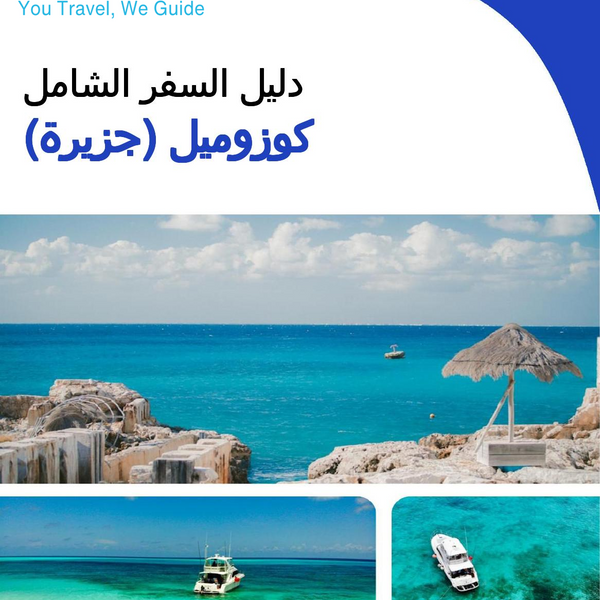 The complete travel guide for Cozumel (Island)