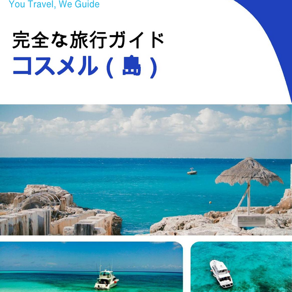 The complete travel guide for Cozumel (Island)