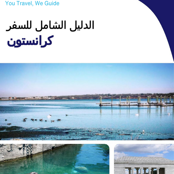 The complete travel guide for Cranston